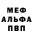 КЕТАМИН VHQ MrDirard