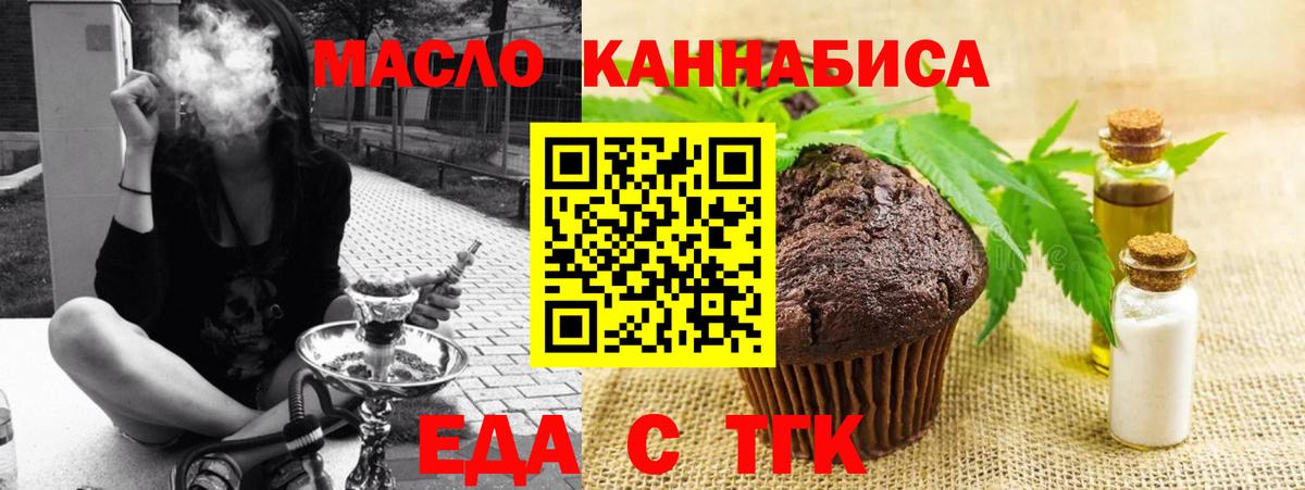 Cannafood марихуана Сосновоборск