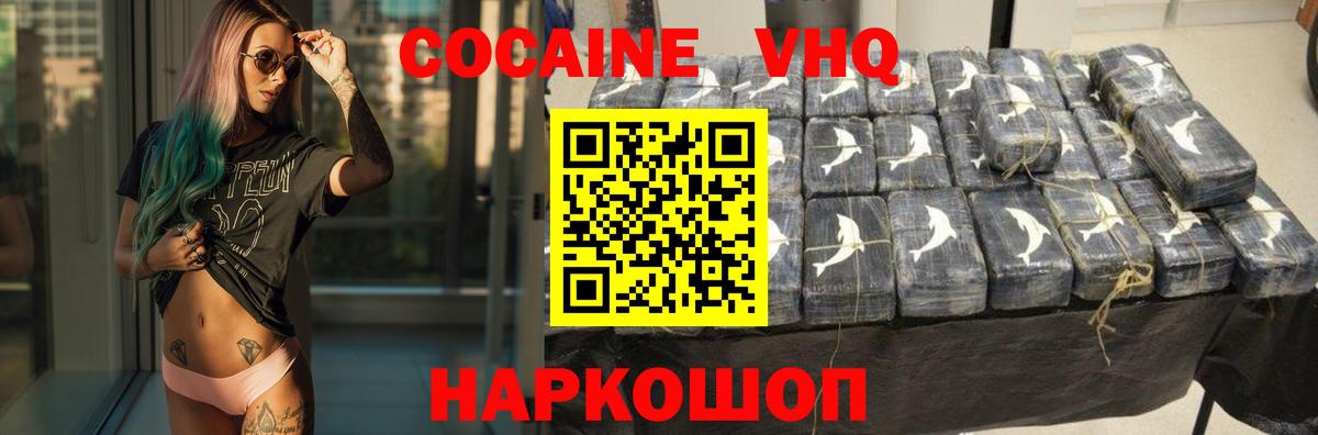 Cocaine Fish Scale  Вход с VPN  Cocaine  Сосновоборск 