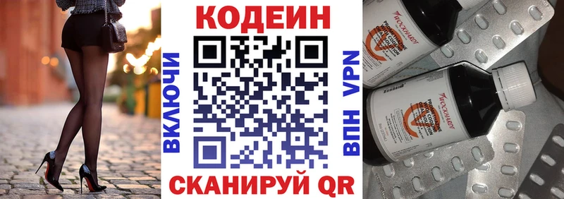 маркетплейс как зайти  Сосновоборск  omg tor  Кодеиновый сироп Lean напиток Lean (лин)  как найти закладки 