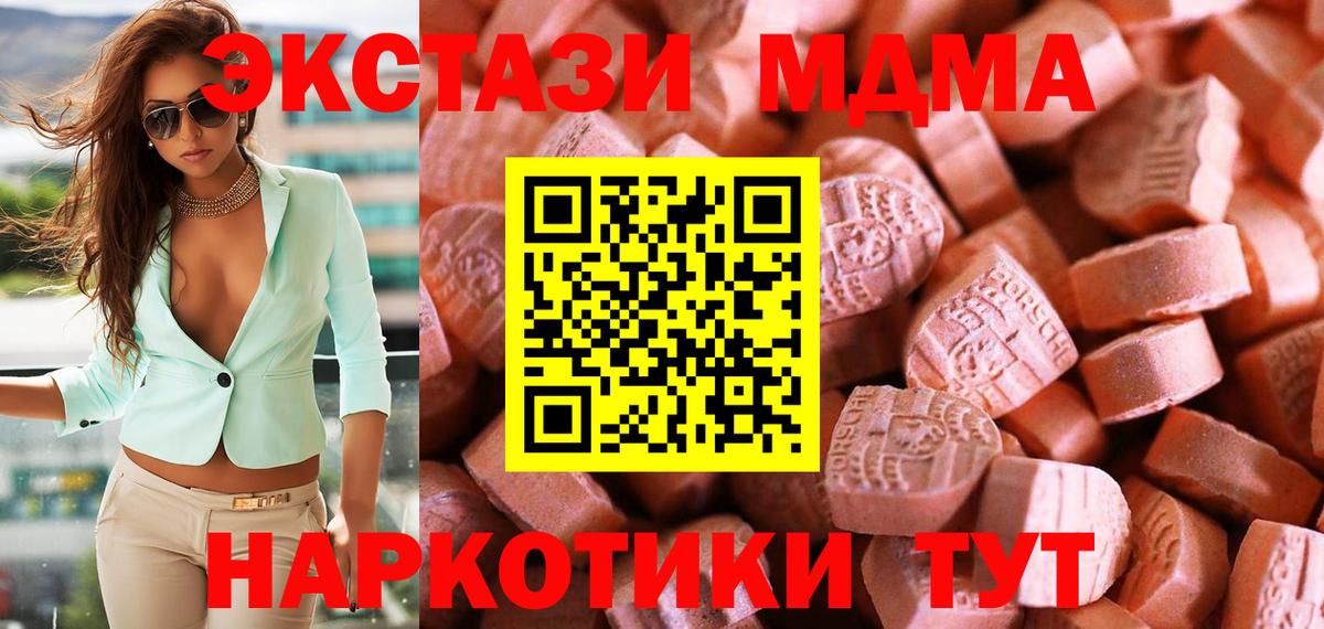 Экстази ешки  ЭКСТАЗИ  цена   Сосновоборск  Экстази 99%  Вход с VPN 