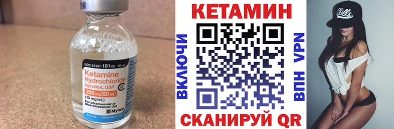 КЕТАМИН VHQ Сосновоборск