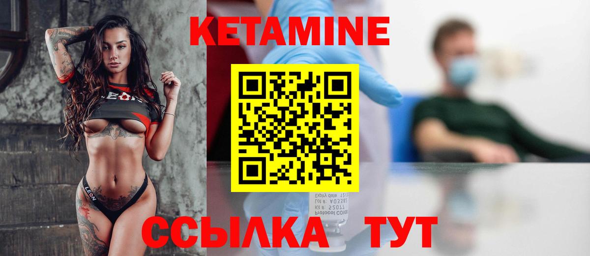 Сосновоборск  Кетамин VHQ  Вход с VPN 
