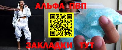 Альфа ПВП Мариинск