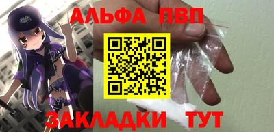 Альфа ПВП Мариинск