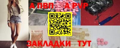Альфа ПВП Мариинск