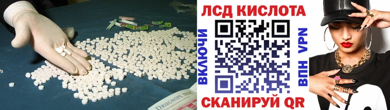 ЛСД экстази кислота  кракен tor  Сосновоборск 