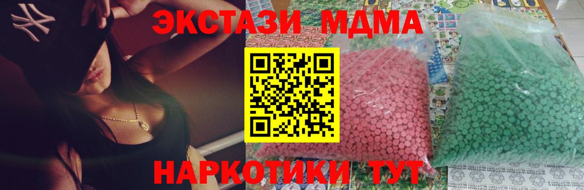 Сосновоборск  MDMA  MDMA VHQ  Вход с VPN  MDMA молли 