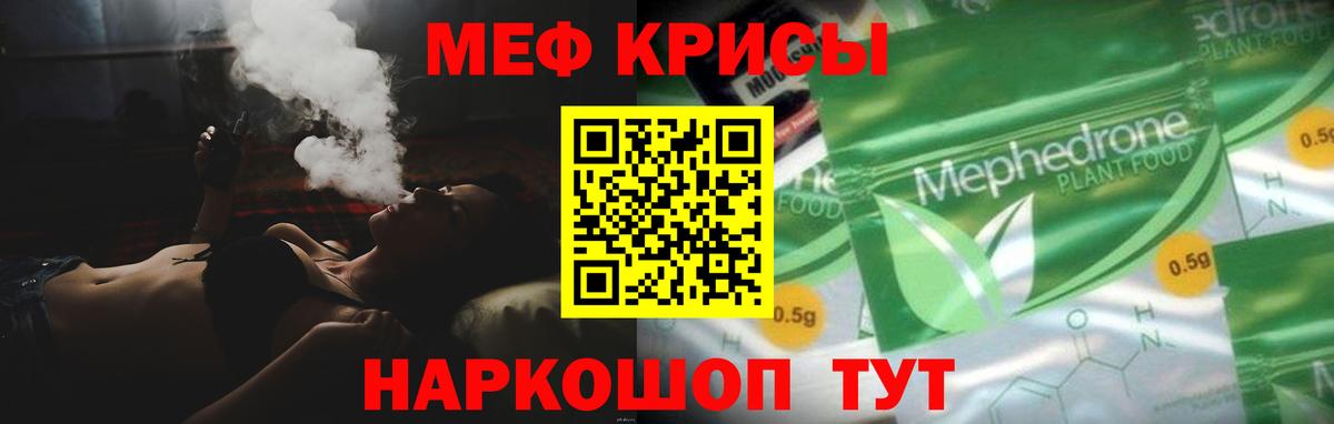 Меф  МЯУ-МЯУ VHQ  МЯУ-МЯУ мяу мяу  Вход с VPN  Сосновоборск  МЯУ-МЯУ 