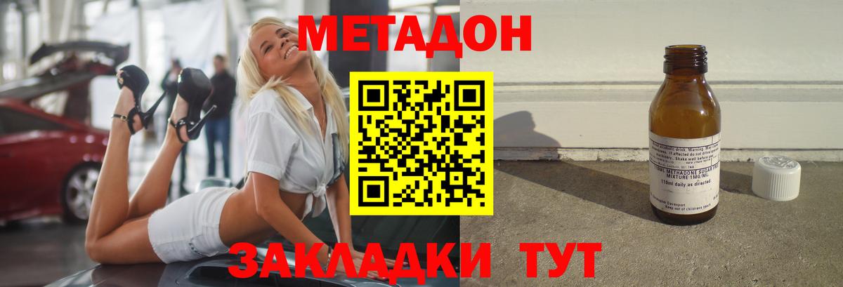 Метадон мёд  Вход с VPN  Метадон белоснежный  Сосновоборск 