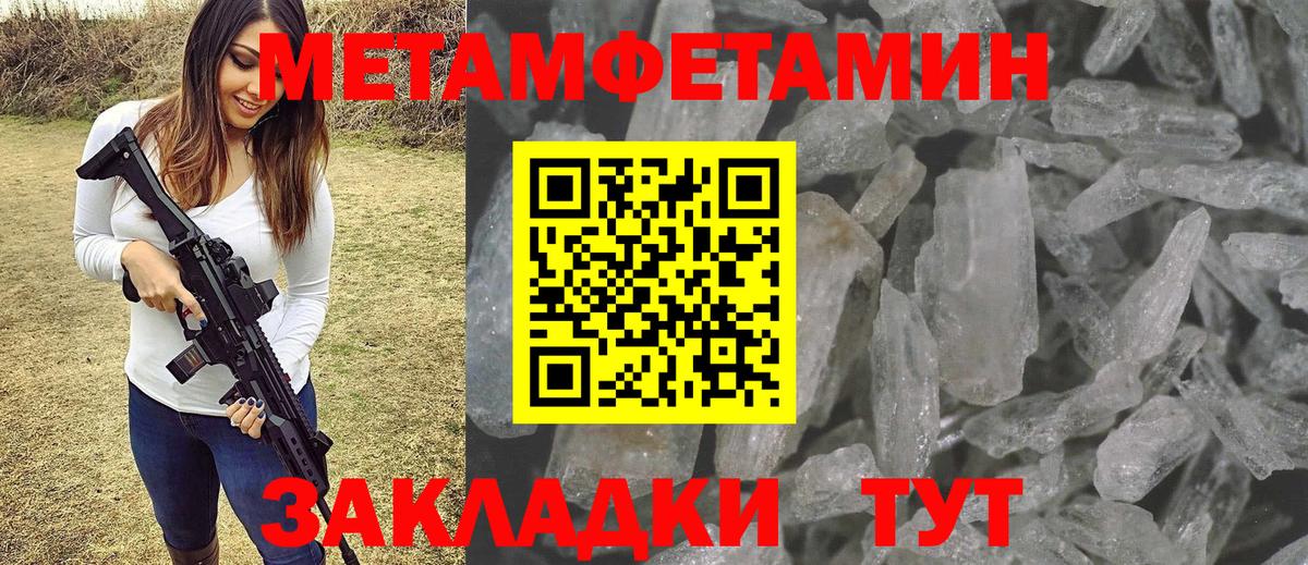 МЕТАМФЕТАМИН витя  Вход с VPN  Сосновоборск 