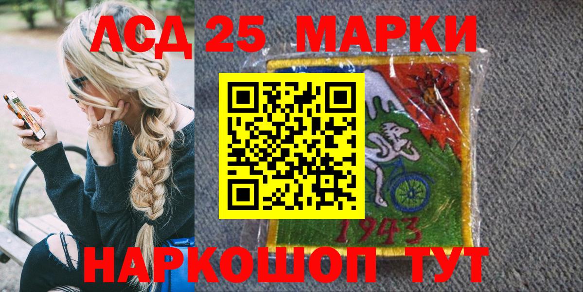 Марки NBOMe  Наркотические марки 1500мкг  Вход с VPN  Сосновоборск 