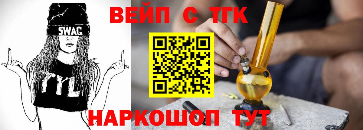МЕГА   ТГК концентрат  Дистиллят ТГК концентрат  Вход с VPN  Сосновоборск 